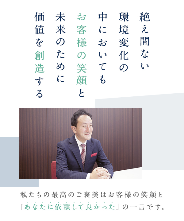 千代田区で税理士に相談│JK＆CREW税理士法人